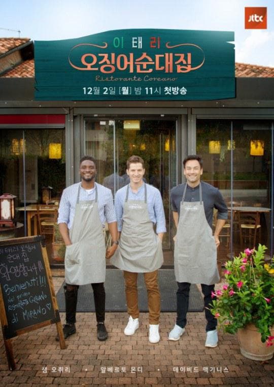 意大利鱿鱼血肠店海报