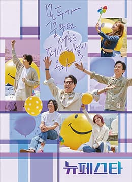 新Festa海报