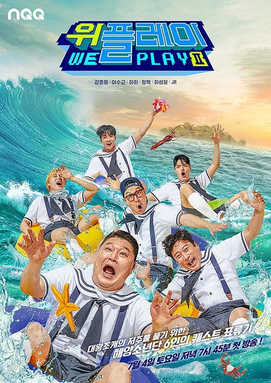 We Play2海报