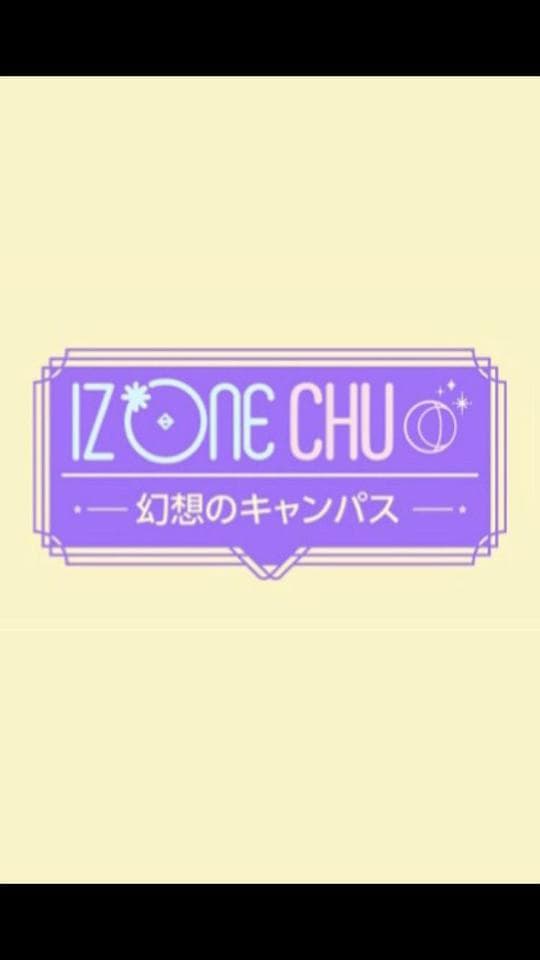 IZ*ONE CHU - 幻想校园海报