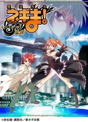 魔法先生 另一个世界（特别版）海报