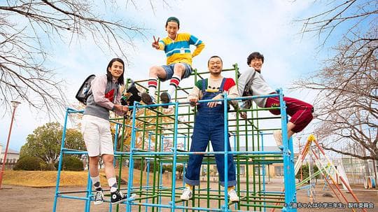 小直是小学三年级生海报