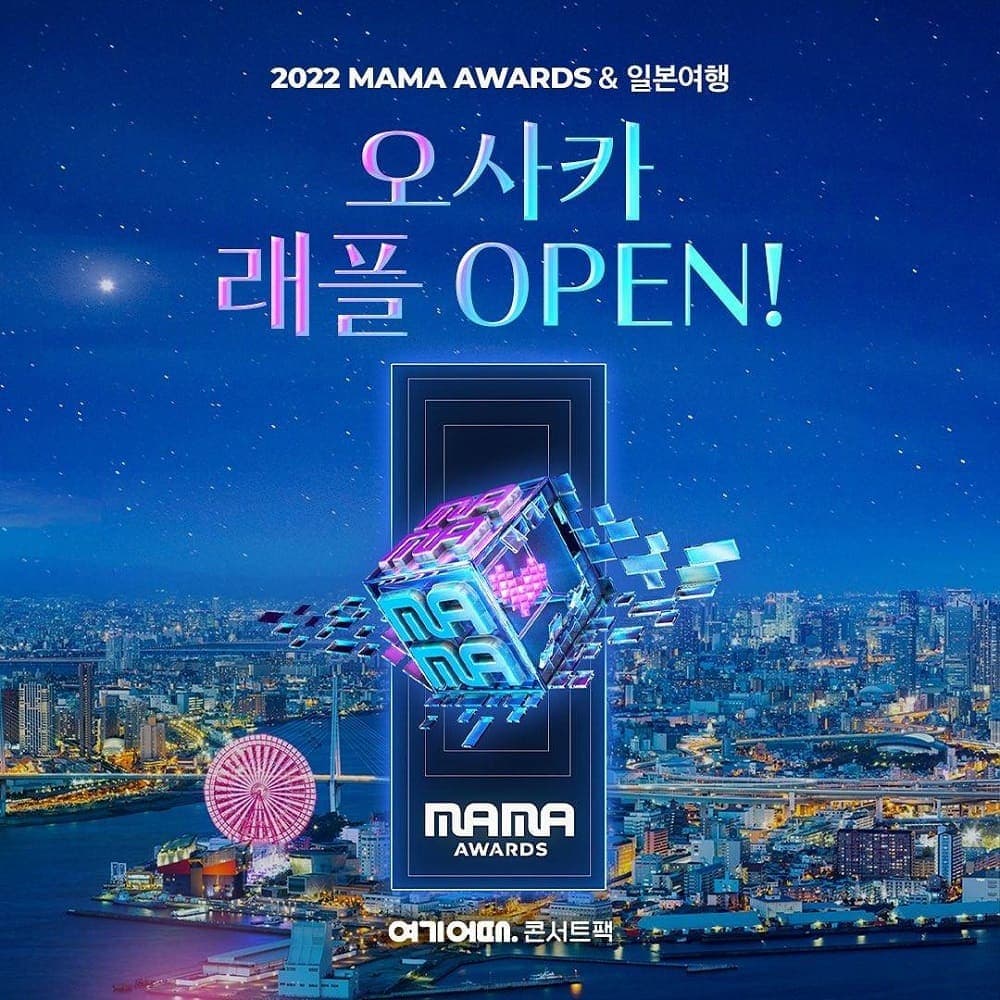2022年MAMA颁奖典礼海报