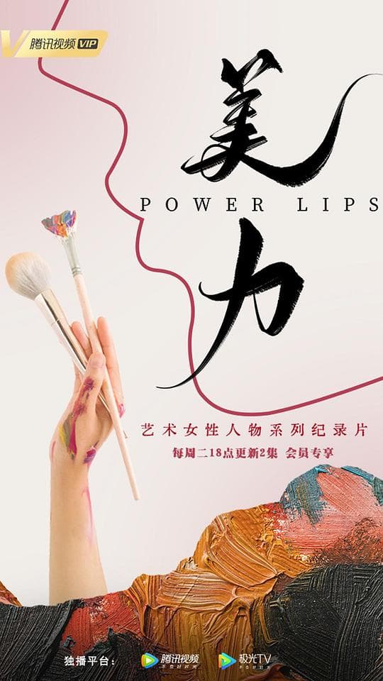 美力海报
