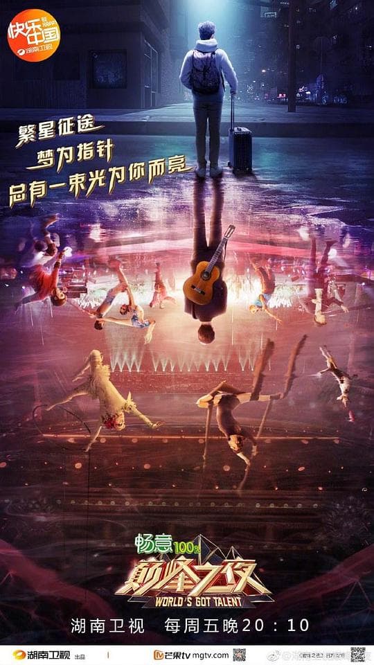 巅峰之夜海报
