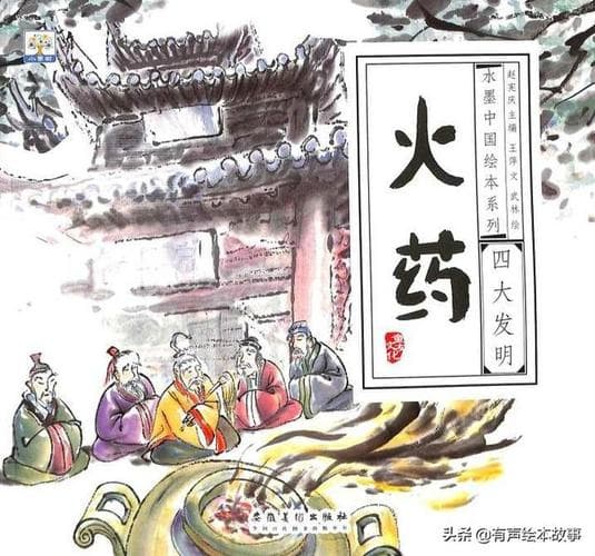 火药海报