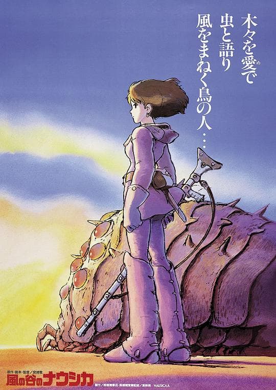 风之谷英语海报
