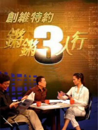 锵锵三人行2015-2017海报