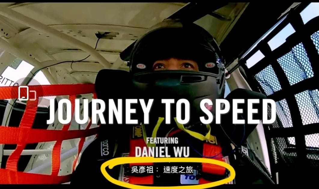 吴彦祖的速度之旅海报