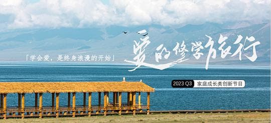 爱的修学旅行 PDvlog海报