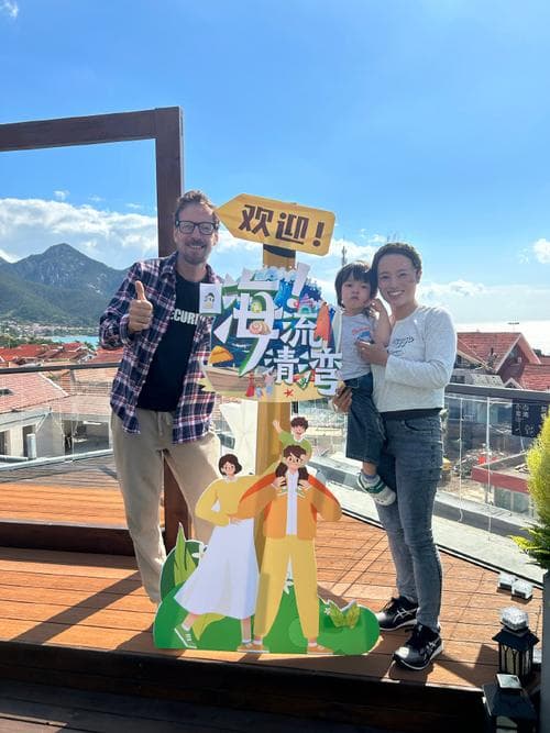 嗨！流清湾海报