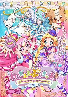 Wonderful光之美少女!海报