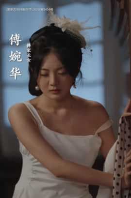 督军炽爱海报