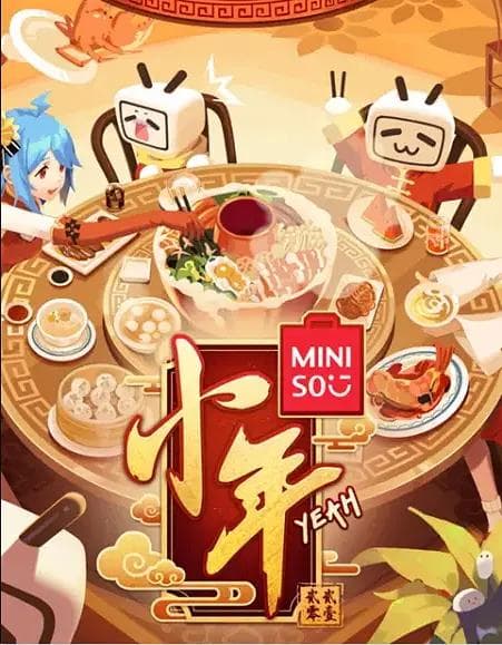 哔哩哔哩小年Yeah!海报