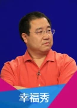 幸福秀2011海报
