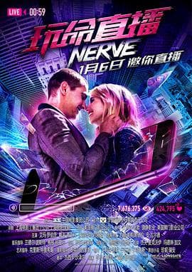 玩命直播(2016)海报